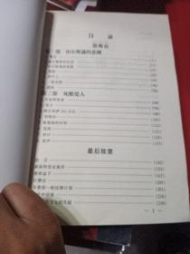 福尔摩斯探案全集    全三册