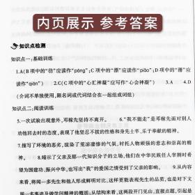 2020新版七年级下册试卷全套 人教版语文数学英语政治历史生物地理 全能练考卷同步训练专项期中期末初中必刷题 初一辅导资料全套