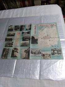 江西新闻图片旅游专刊及1983年庐山年历附江西省广告(见图)二张合售  4开