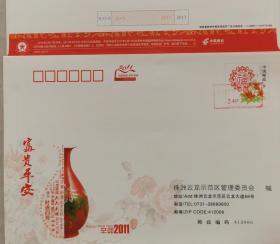 2011年中国邮政贺年有奖信封、样张、花卉、牡丹花、富贵平安、瓷器