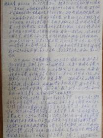李祖蔭致中央音樂(lè)學(xué)院黃清涼家書(shū)2頁(yè)（34帶封）