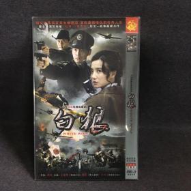 白狼    2DVD  电视剧   碟片  光盘  （个人收藏品)