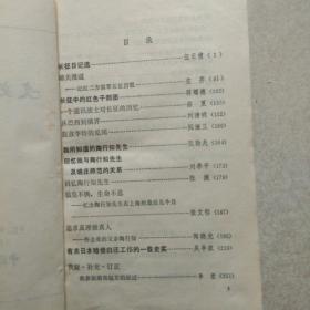 文史资料合订本第二十五册