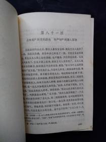 1982年1版1印上，中，下三册《红楼梦》曹雪芹 高鹗 著 中国艺术研究院红楼梦研究所校注 人民文学出版社