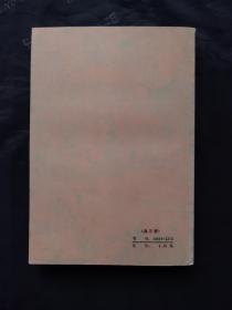 1982年1版1印上，中，下三册《红楼梦》曹雪芹 高鹗 著 中国艺术研究院红楼梦研究所校注 人民文学出版社