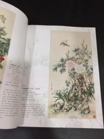 国安艺投2018秋季文物艺术品拍卖会 尚逸·中国书画精品专场