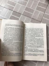 黄景欣语言研究论文集。带作者签字