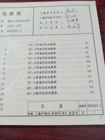 常用电机控制电路图（2002年合订本）D303-2~3