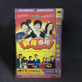 麻辣婆媳    DVD  电视剧   碟片  光盘  （个人收藏品)