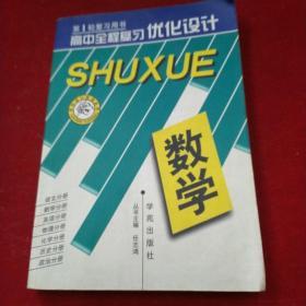 初中同步测控优化训练  历史  八年级  新课标人教版