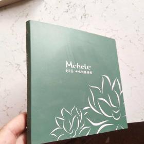 Mehele（曼荷莲呼吸训练课程）CD8蝶