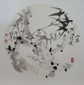 尹维新冰竹画开创者国画小品作