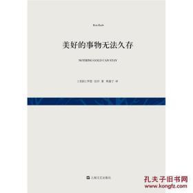 短经典·上海文艺第四辑(全10册)   1《山区光棍 2《拳头》 3《美好的事物无法久存》 4《二十一个故事》  5《盲歌女阿凛》  6《屋顶上的一架飞机》  7《诗人的生活》  8《千百种罪》  9《海风中失落的血色馈赠》 10《 我家姑娘回家时》