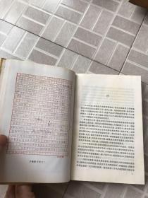 黄景欣语言研究论文集。带作者签字