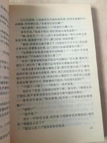 传记文学 杨子荣（A107箱）