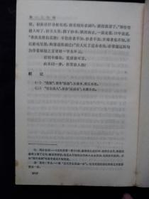 1982年1版1印上，中，下三册《红楼梦》曹雪芹 高鹗 著 中国艺术研究院红楼梦研究所校注 人民文学出版社