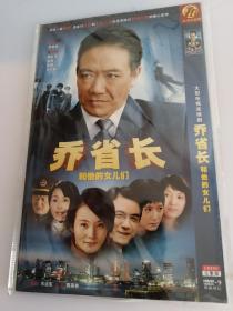 乔省长和他的女儿们； 2碟装DVD