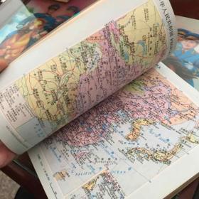 最新实用世界地图册：中外文对照