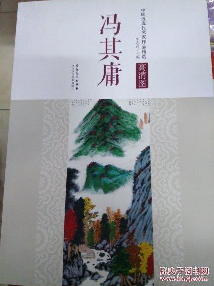 中国历代名家作品精选：吴昌硕