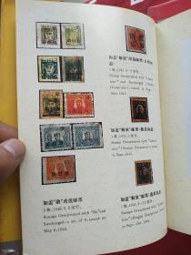 中国解放区邮票史（全8册，精装）