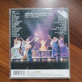 光盘  刘德华夏日Fiesta演唱会卡拉OK  VCD