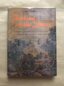 【英文原版\现货】 Parting at the Shore : Chinese Painting of the Early and Middle Ming Dynasty, 1368-1580