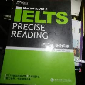 新东方：IELTS 9分阅读