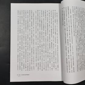 香港三联书店版  杨义《中國古典小說十二講（插圖本）》（锁线胶订）