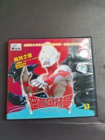 【动画片】迪迦奥特曼 奥特之星 VCD  2碟