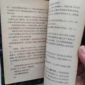 《苏州三种主要茶花的栽培》【1960年一版一印，品好如图】