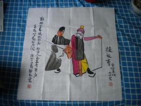 《刘石平国画捉放曹》彩色，长70厘米宽70厘米，9.5品，N852号，国画，古玩市场所购真假自定售后不退