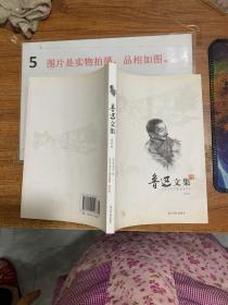 全民阅读文库-鲁迅文集（全六卷 16开）