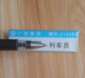 铁路列车员胸标