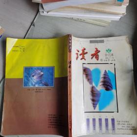 读者 合订本1983.7-12