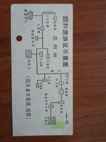 颐和园殿堂通用参观券