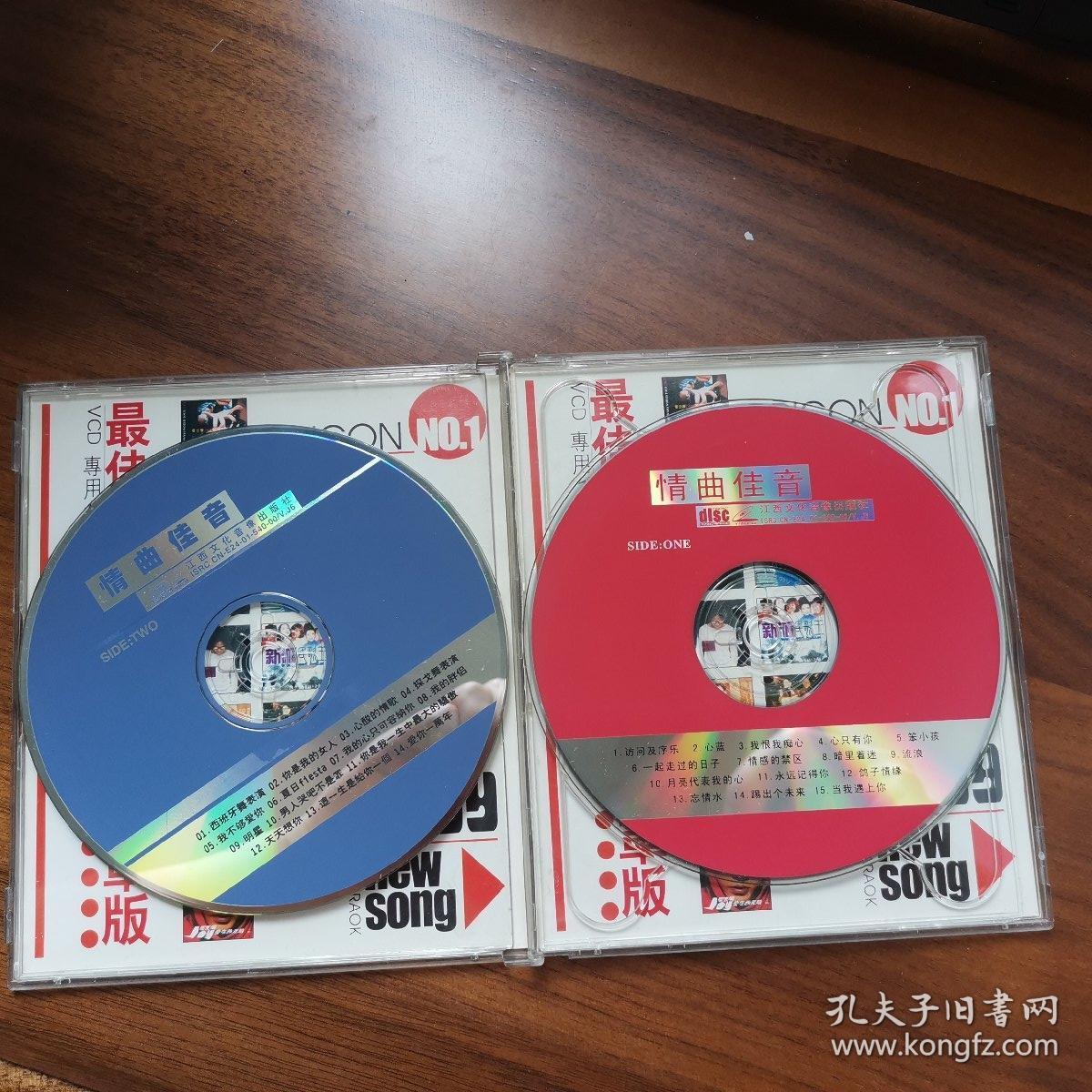 光盘  刘德华夏日Fiesta演唱会卡拉OK  VCD