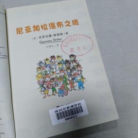 老鼠日记(第22，27，28，33，35，44，45，46，48册共9本合售)