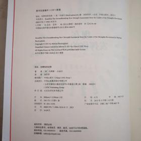 现在，发挥你的优势：世界上没有怀才不遇这件事，关键是找准你的优势！