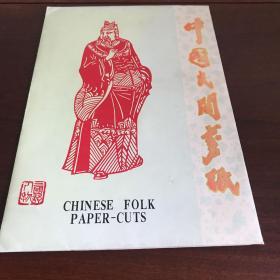 E-0242 中国剪纸 中国民间剪纸 三国志人物（蜀国）CHINESE  FOLK PAPER CUTS 三国演义人物10枚一套