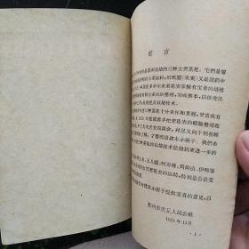 《苏州三种主要茶花的栽培》【1960年一版一印，品好如图】