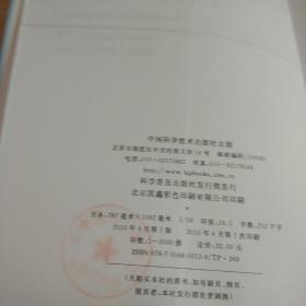 中国科协学会 发展研究系列报告智能科学与技术学科发展报告（2009-2010）