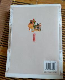 国学传世经典孙子兵法与三十六计