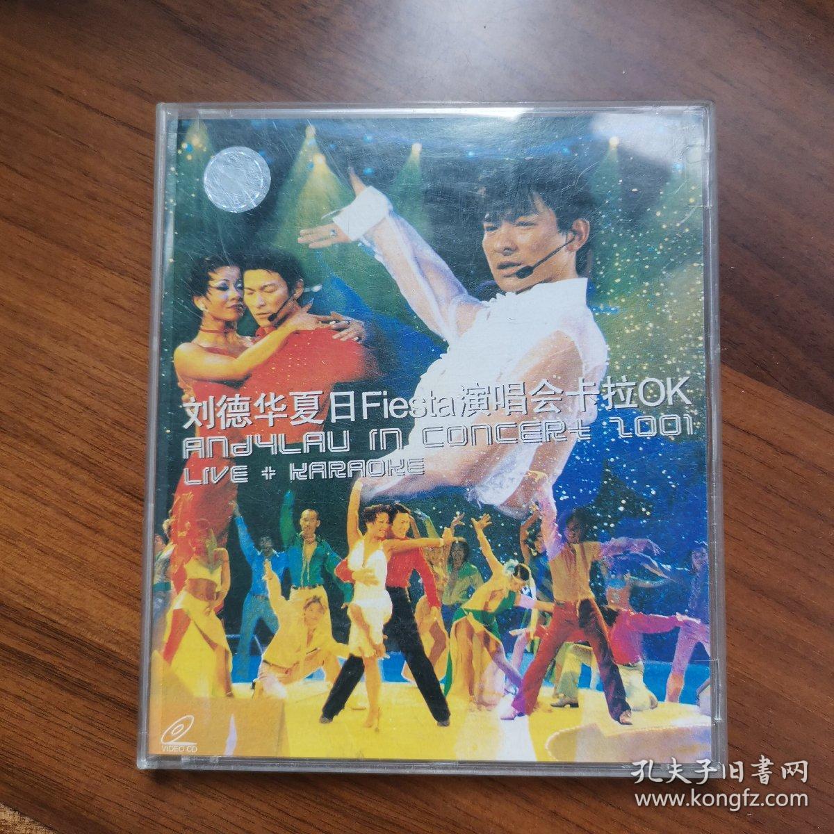 光盘  刘德华夏日Fiesta演唱会卡拉OK  VCD