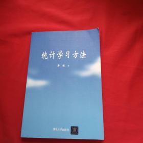 统计学习方法