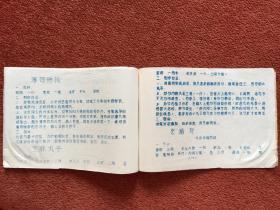 《大众菜谱》约1970-1980年代油印本，苏、杭、京、蓉、沪、汉、津、鲁20种招牌菜做法