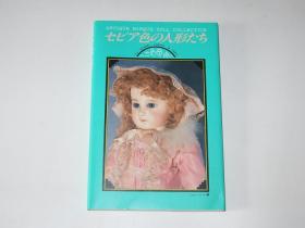 古典法国洋娃娃收藏指南—Antique bisque doll collection（日文原版初印，附明信片）