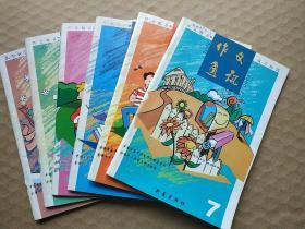 中国首家中学生作文精品月刊：作文通讯2000/7、8、9、10、11、12共6本