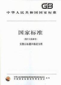 JB/T 3223-2017 焊接材料质量管理规程