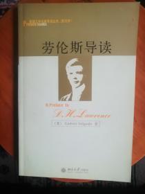 劳伦斯导读 A Perface to D.H Lawrence