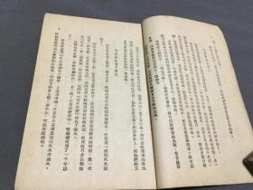 ***文献 解放区 1948·10·初版  東北書店  伊林著  董純才譯  不夜天  燈的故事  一冊全